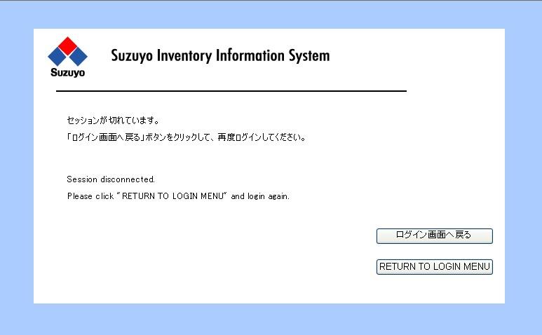 Session Error screen