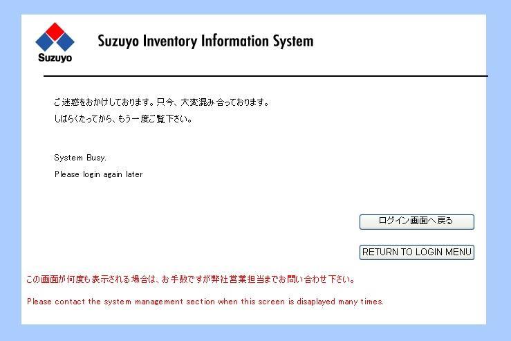 System Error screen