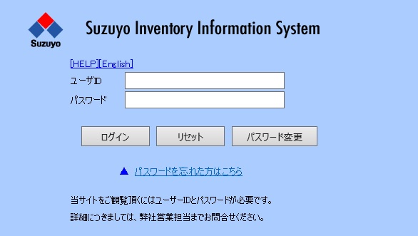 多様な Suzuyo Inventory Information System Help 模型製作用品